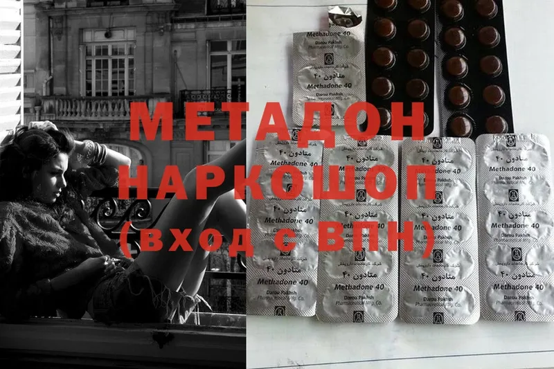 МЕТАДОН methadone  как найти   Теберда 